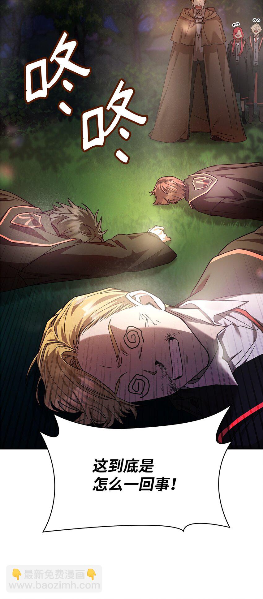 27 坦白(1/3)-第27话