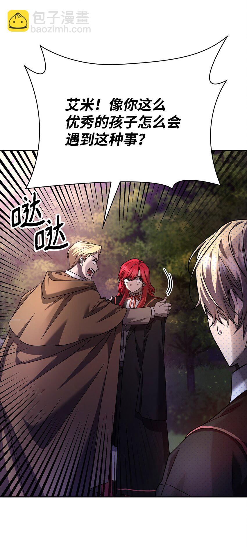 27 坦白(1/3)-第27话