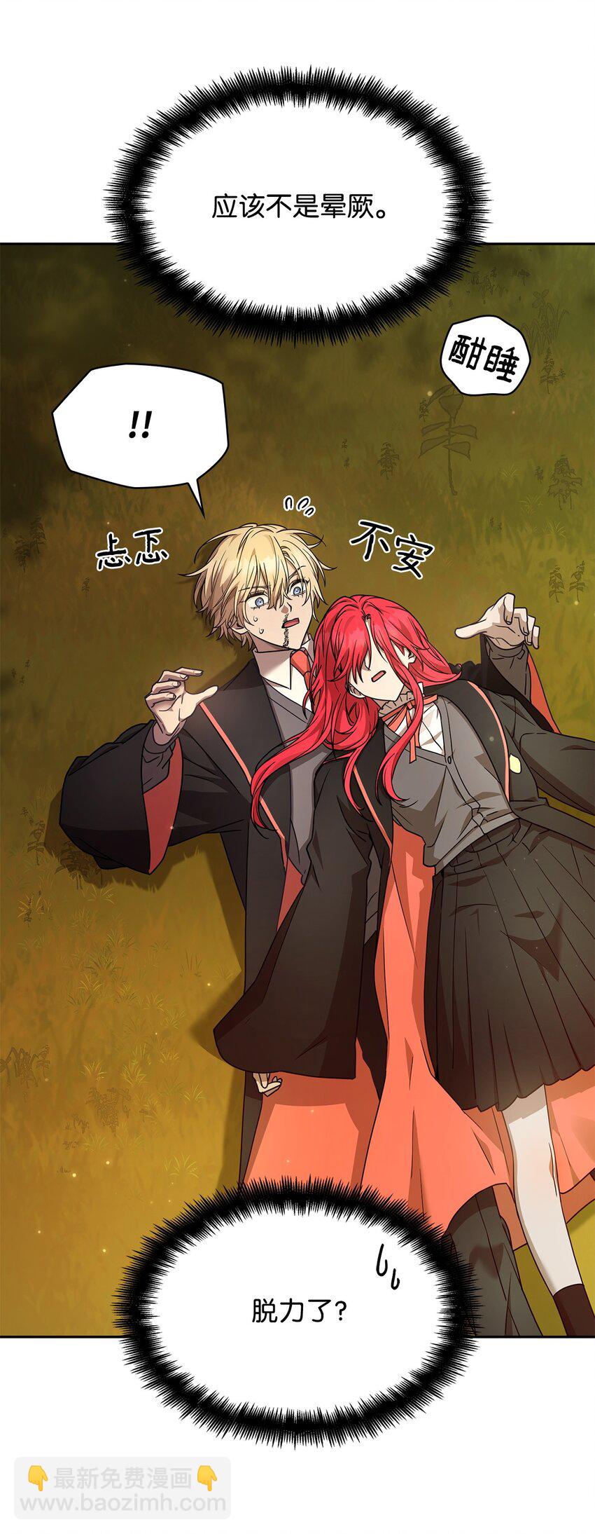 27 坦白(1/3)-第27话