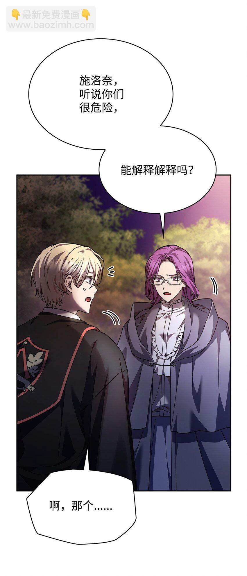 27 坦白(1/3)-第27话