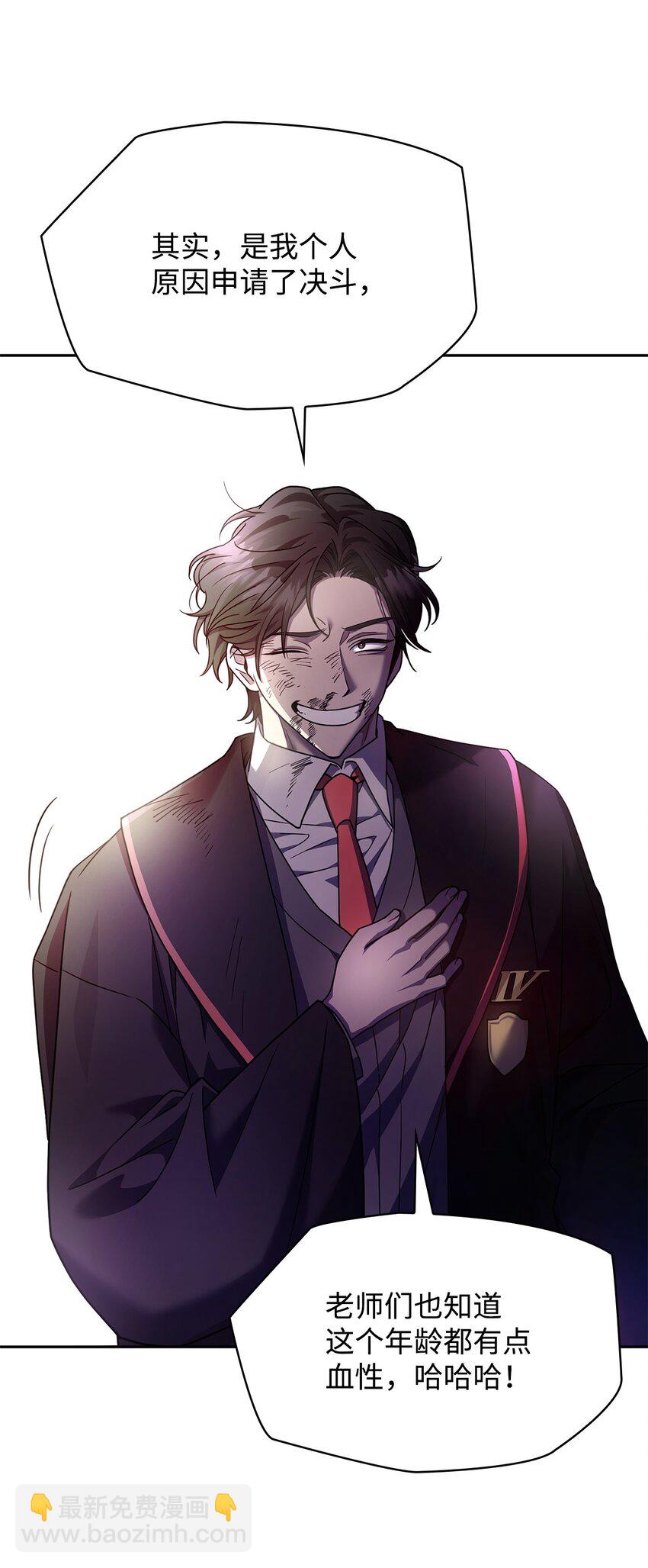 27 坦白(1/3)-第27话