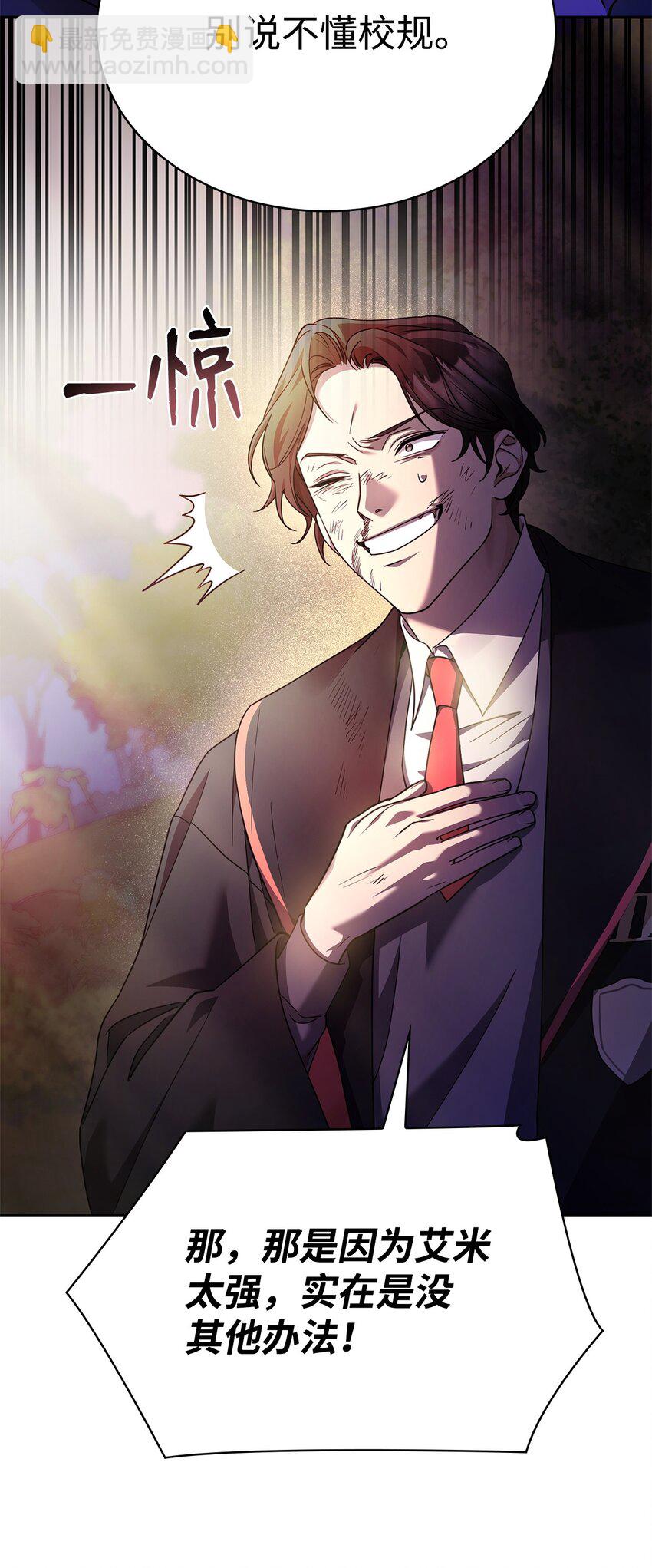 27 坦白(1/3)-第27话