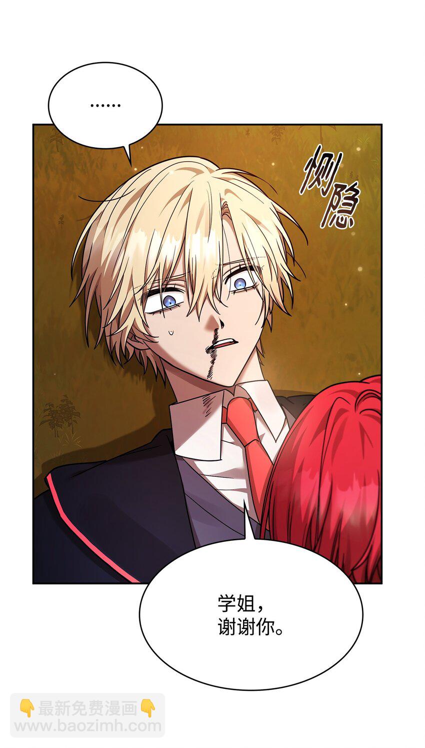 27 坦白(1/3)-第27话