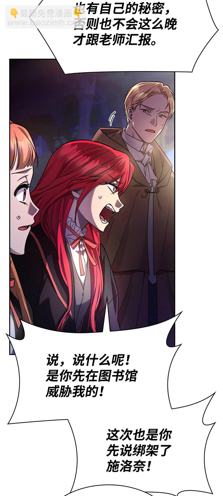 27 坦白(1/3)-第27话