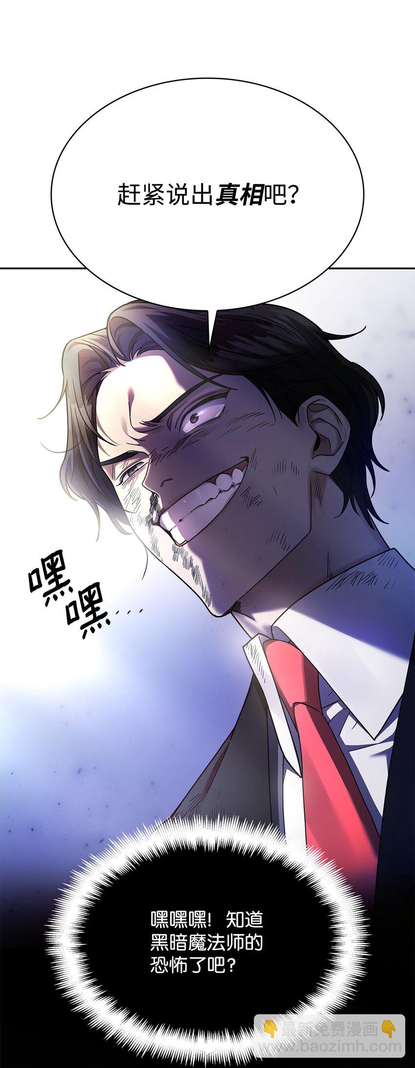 27 坦白(1/3)-第27话