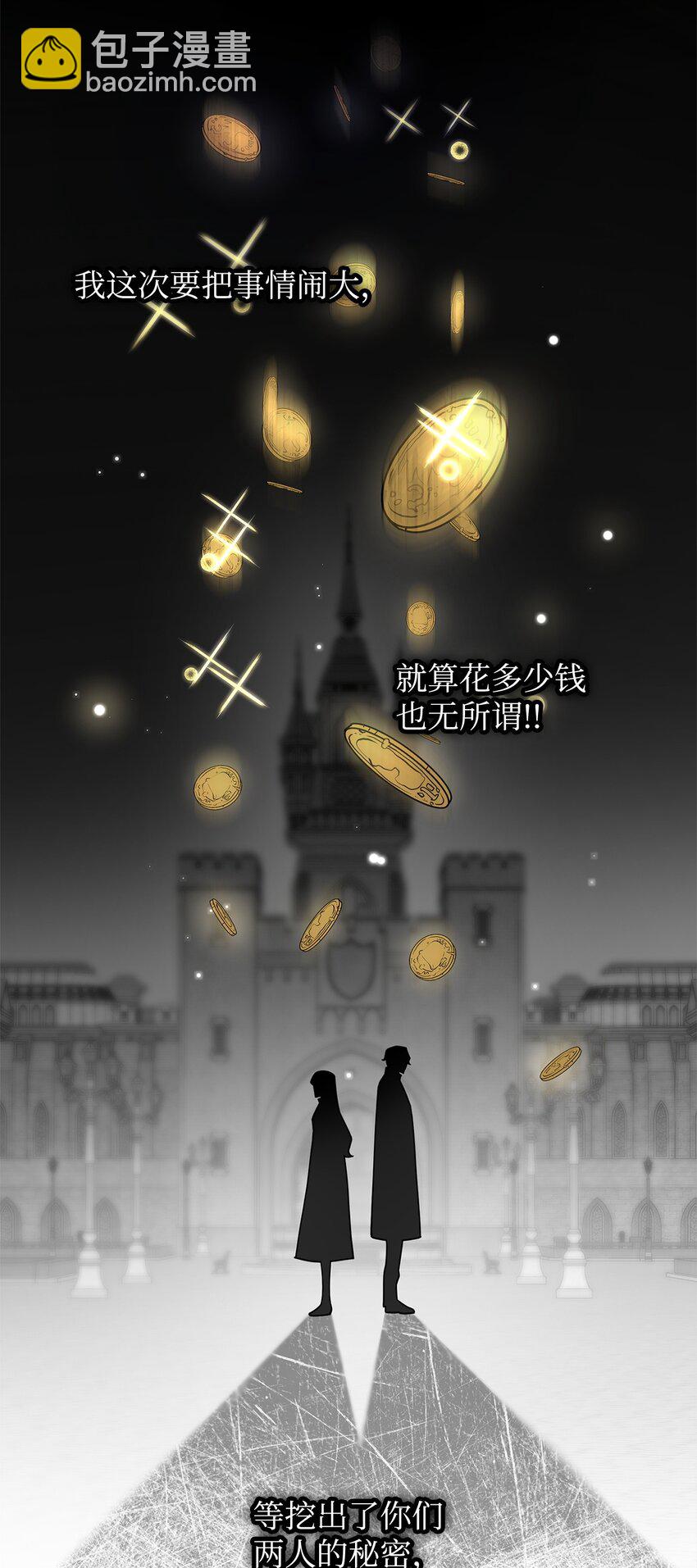 27 坦白(1/3)-第27话