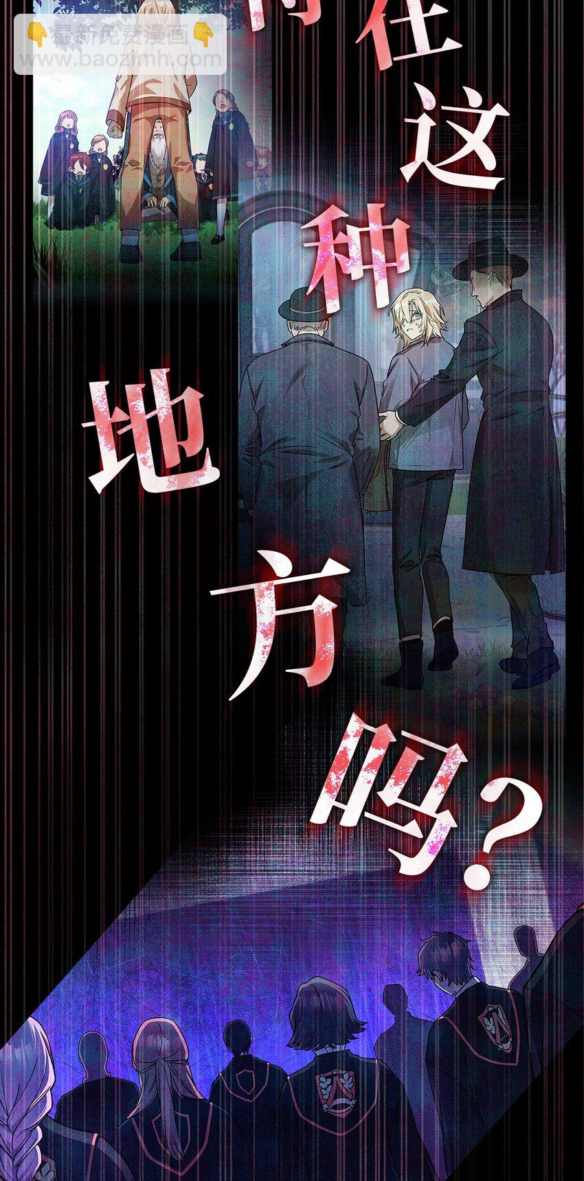 29 群情激奋(1/3)-第29话