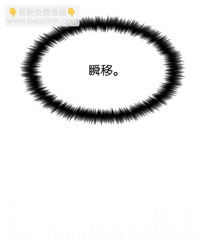 31 瞬移(1/3)-第31话