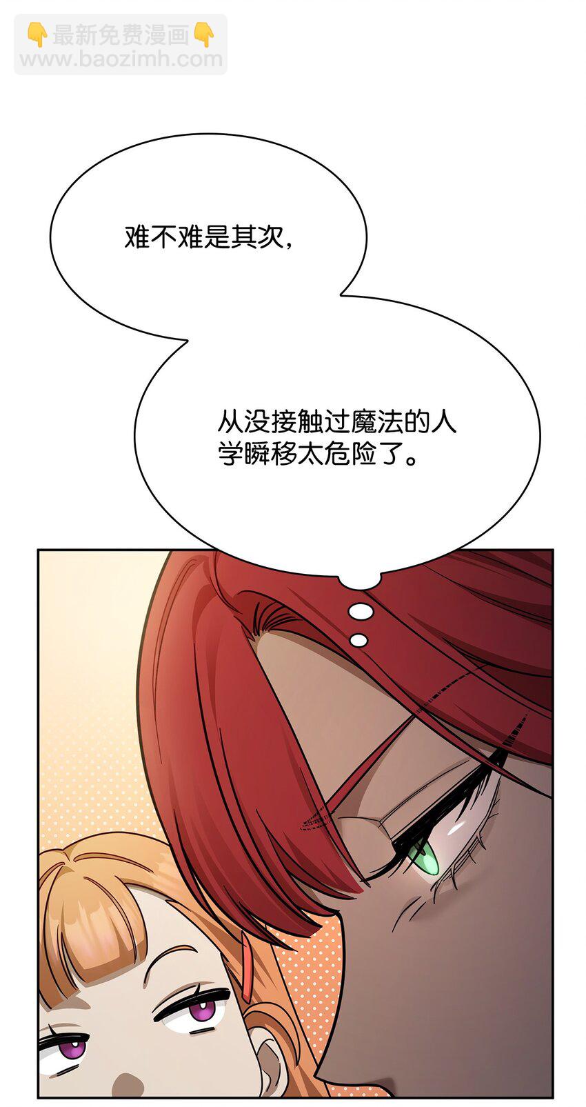 31 瞬移(1/3)-第31话