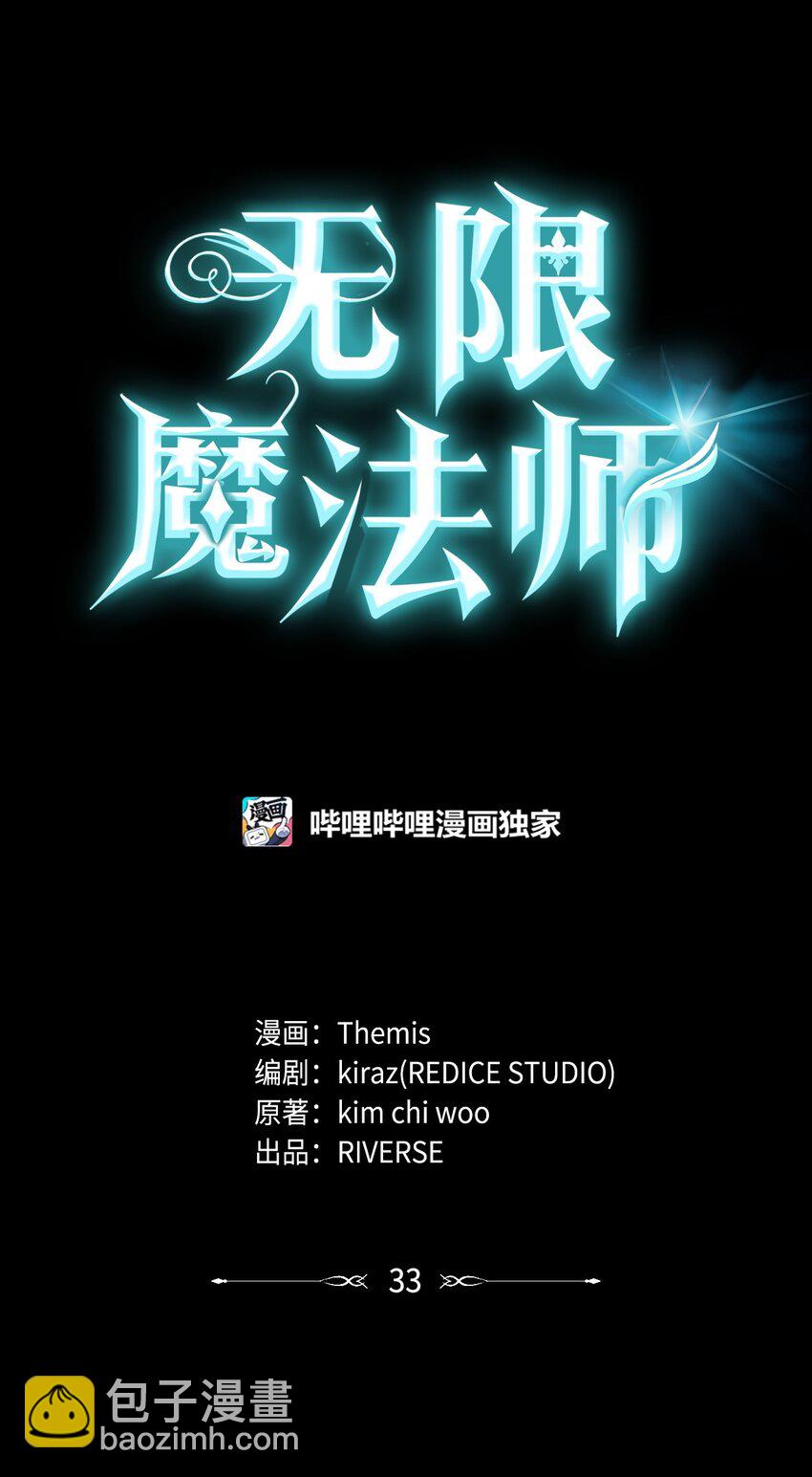 33 赛前(1/3)-第33话