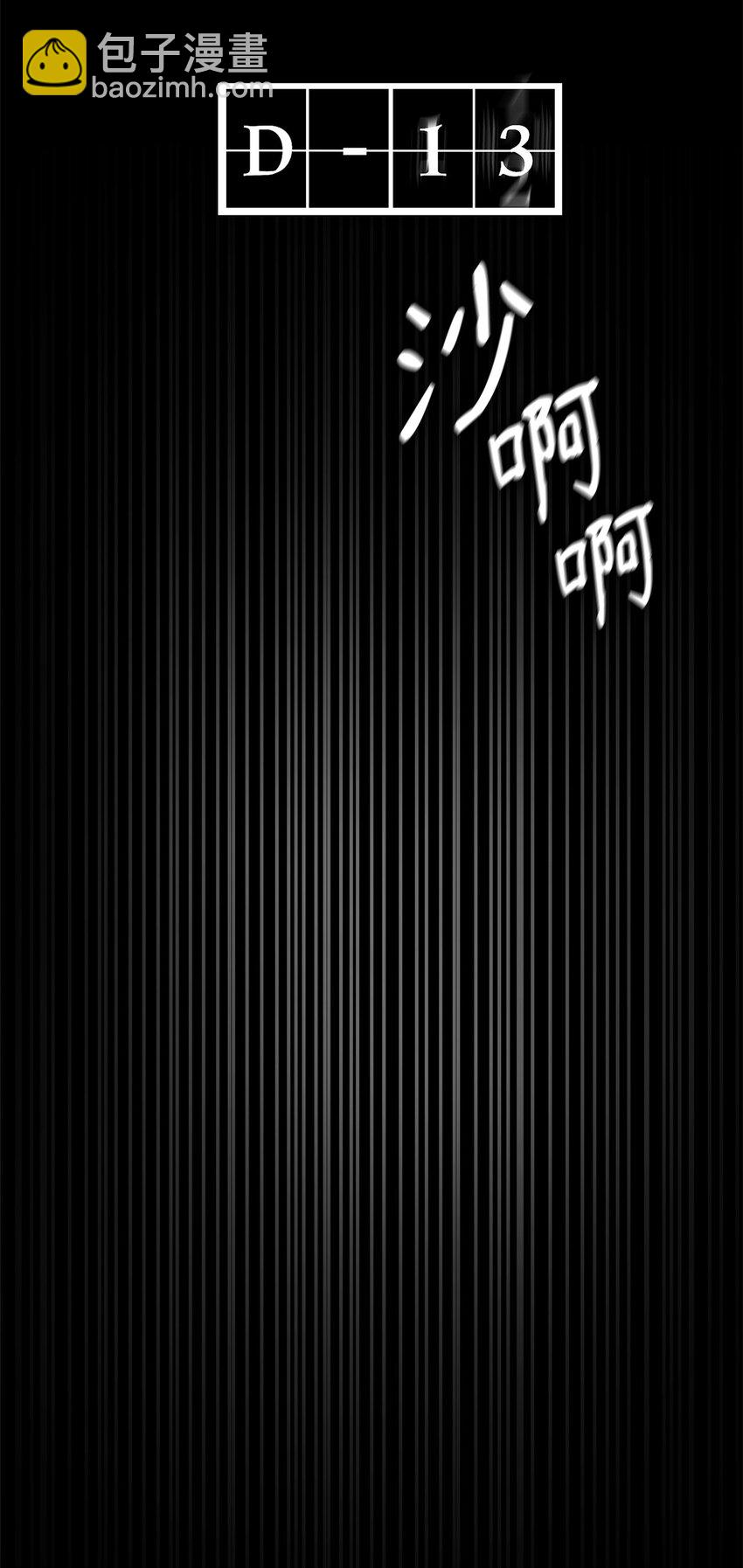 33 赛前(1/3)-第33话