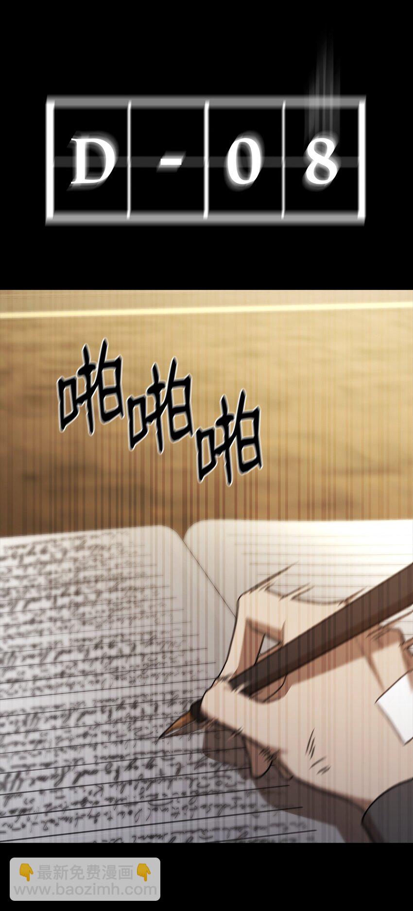 33 赛前(1/3)-第33话