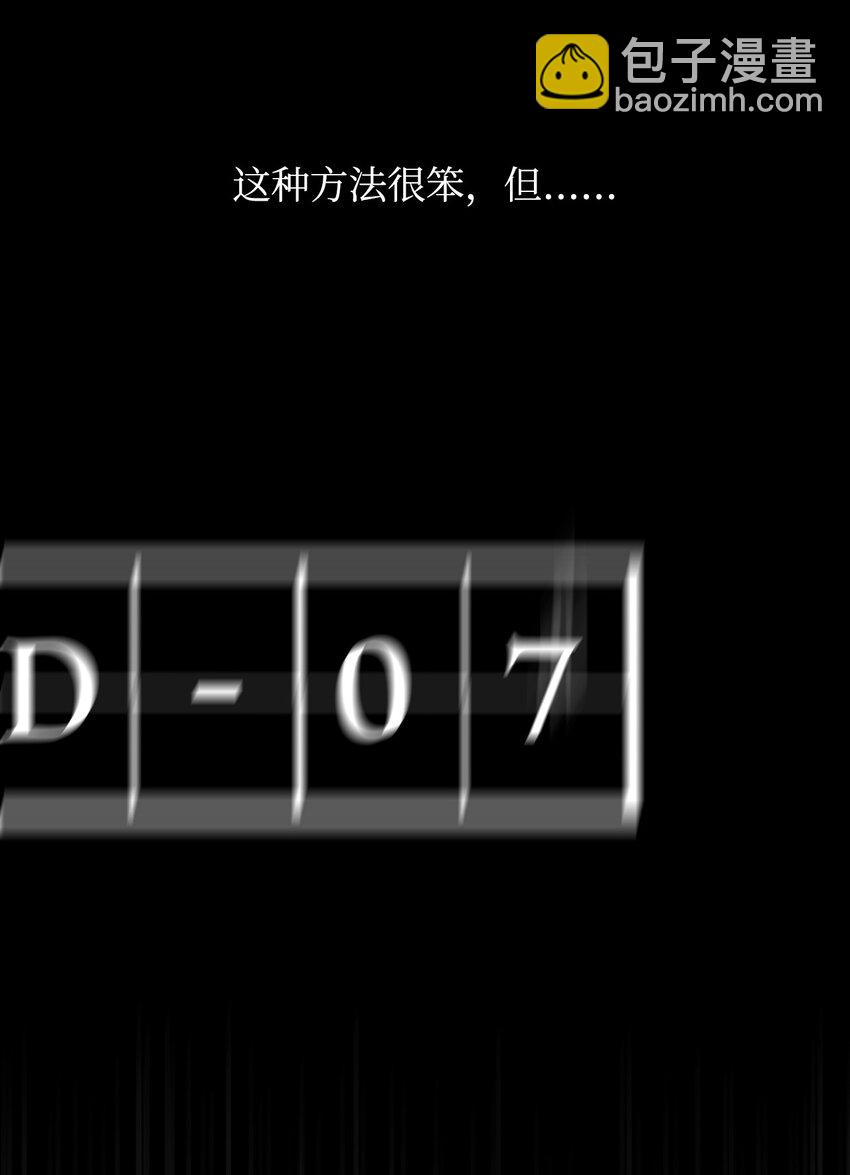 33 赛前(1/3)-第33话
