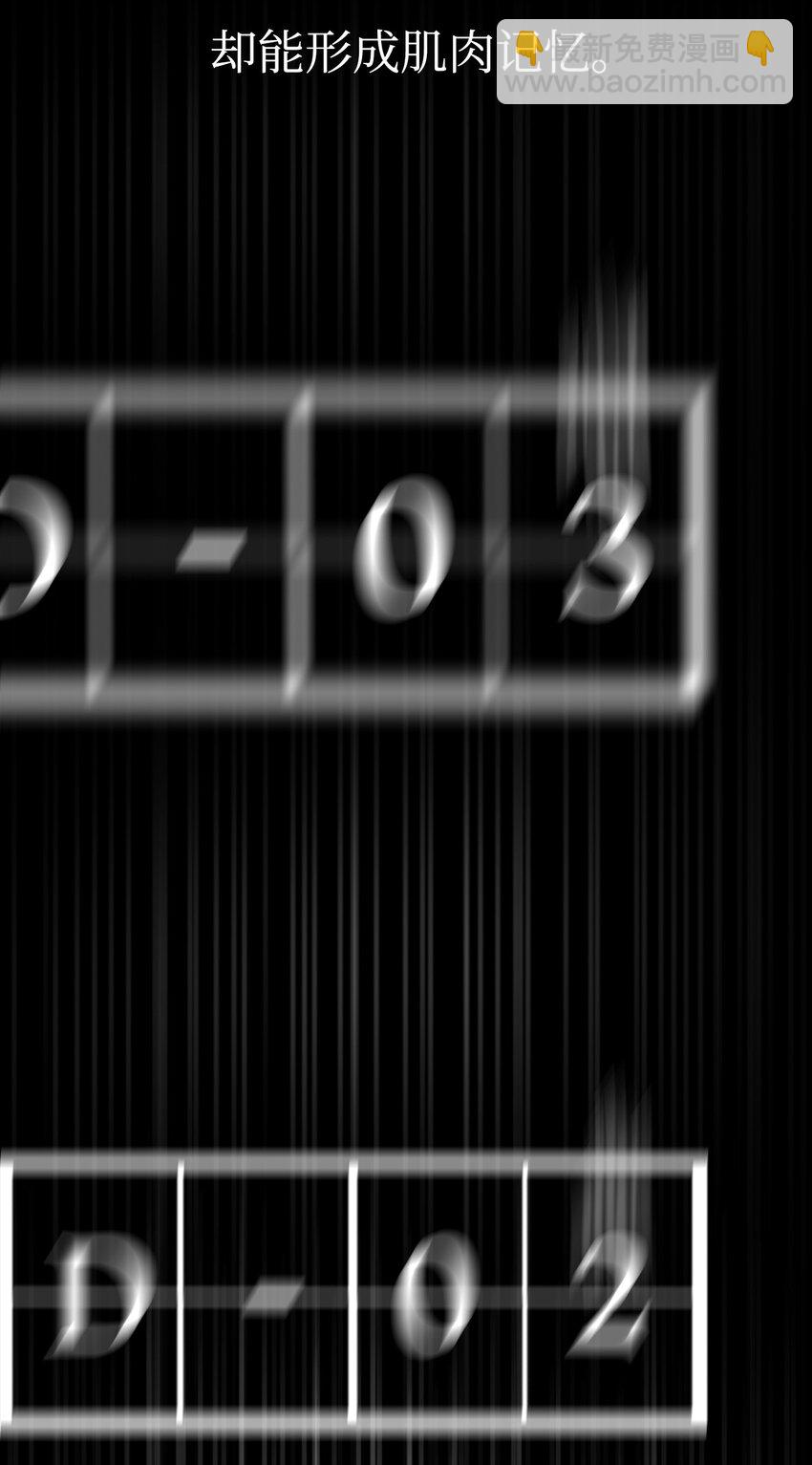 33 赛前(1/3)-第33话