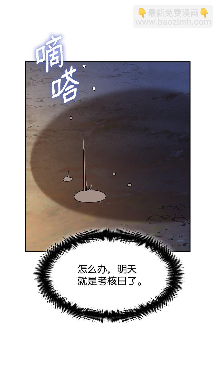 33 赛前(1/3)-第33话