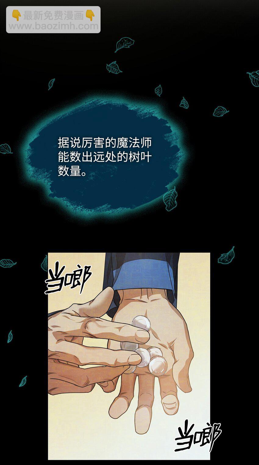 33 赛前(1/3)-第33话