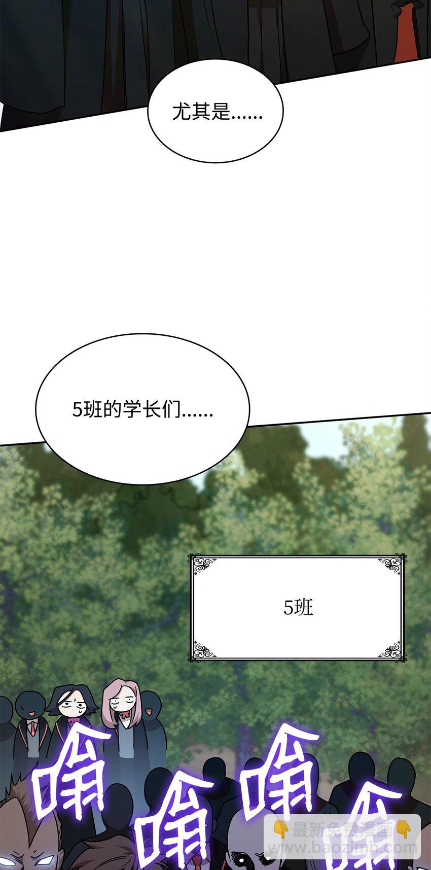 無限魔法師 - 33 賽前(3/3) - 3