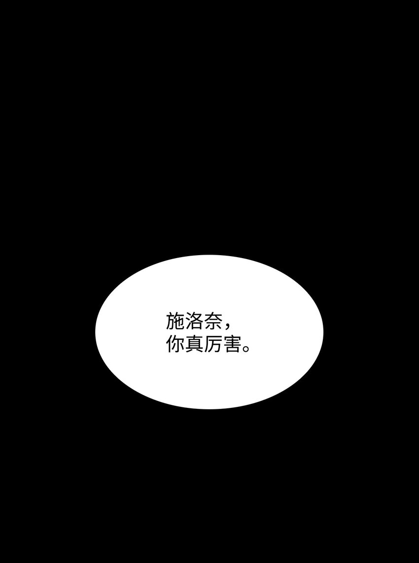 35 安全装置(1/3)-第35话