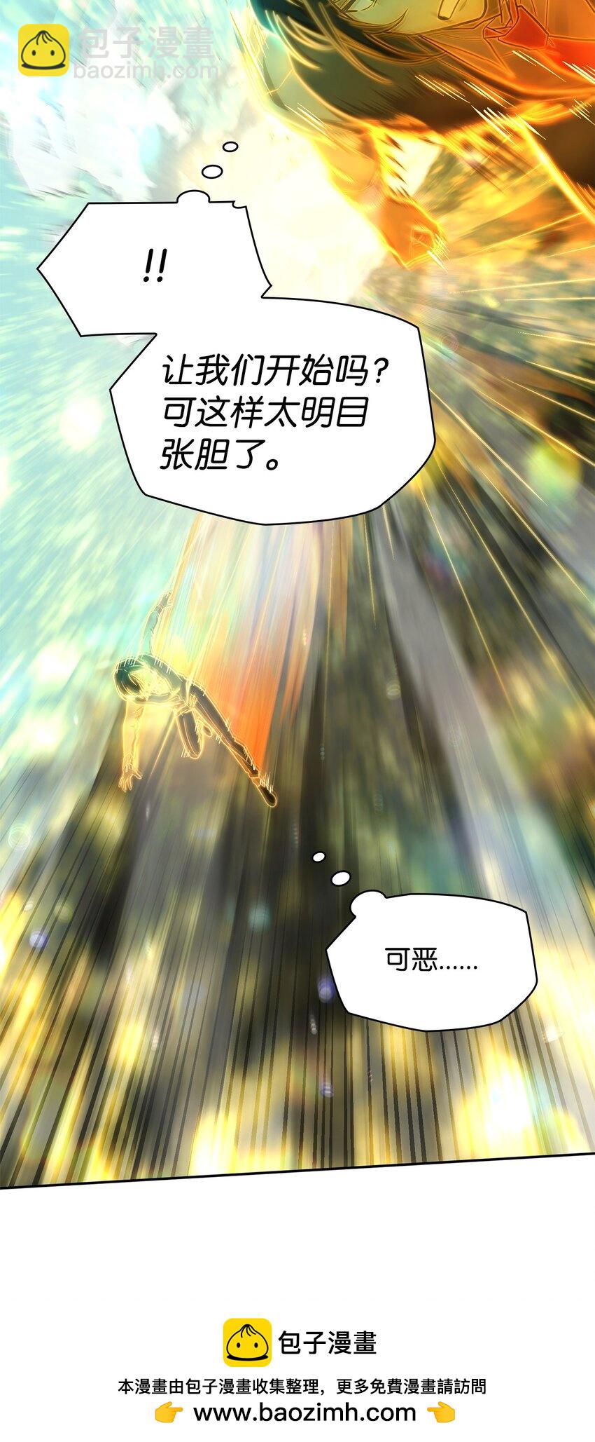 無限魔法師 - 35 安全裝置(2/3) - 6