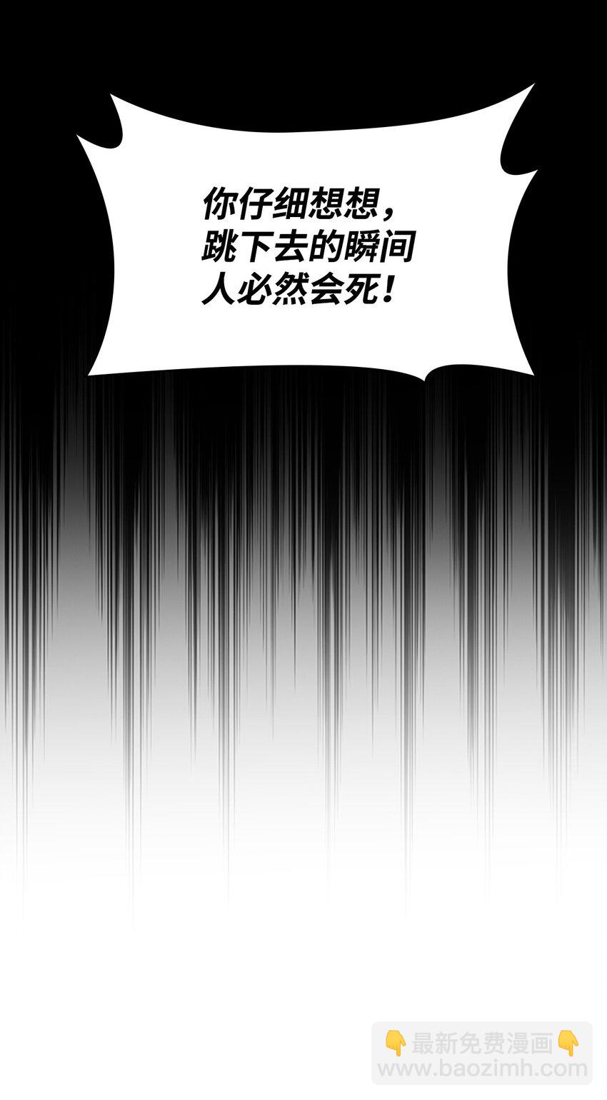 35 安全装置(1/3)-第35话