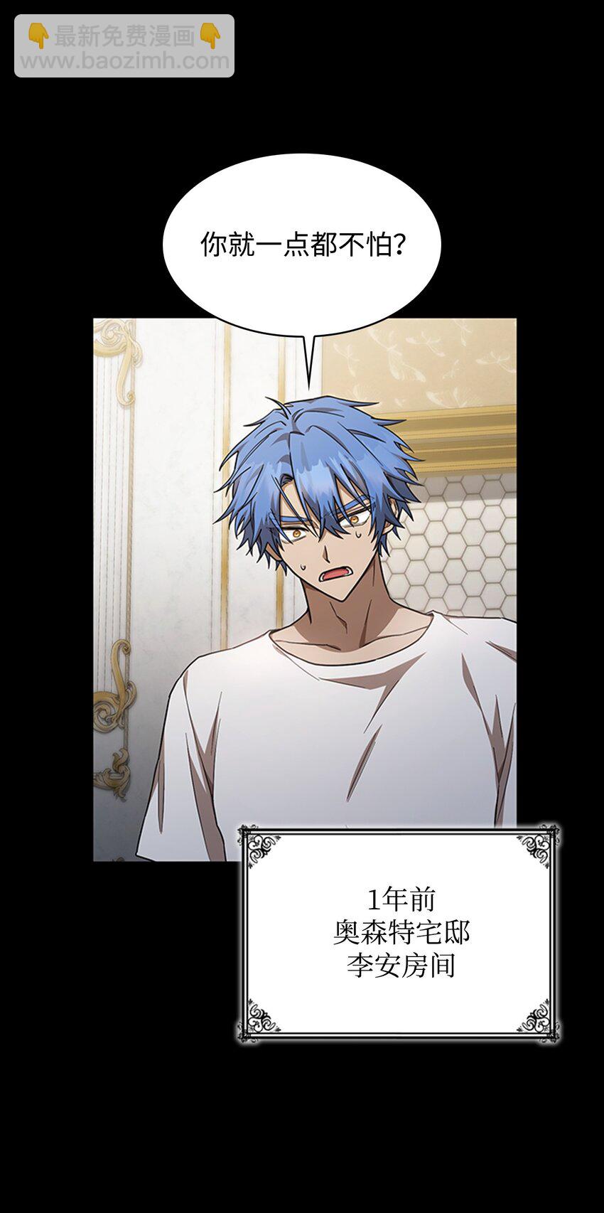 35 安全装置(1/3)-第35话