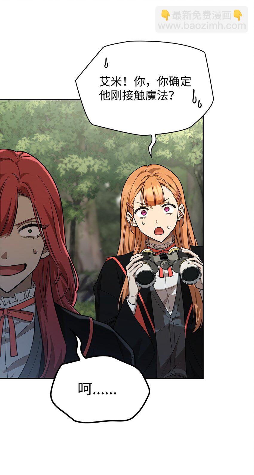 35 安全装置(1/3)-第35话