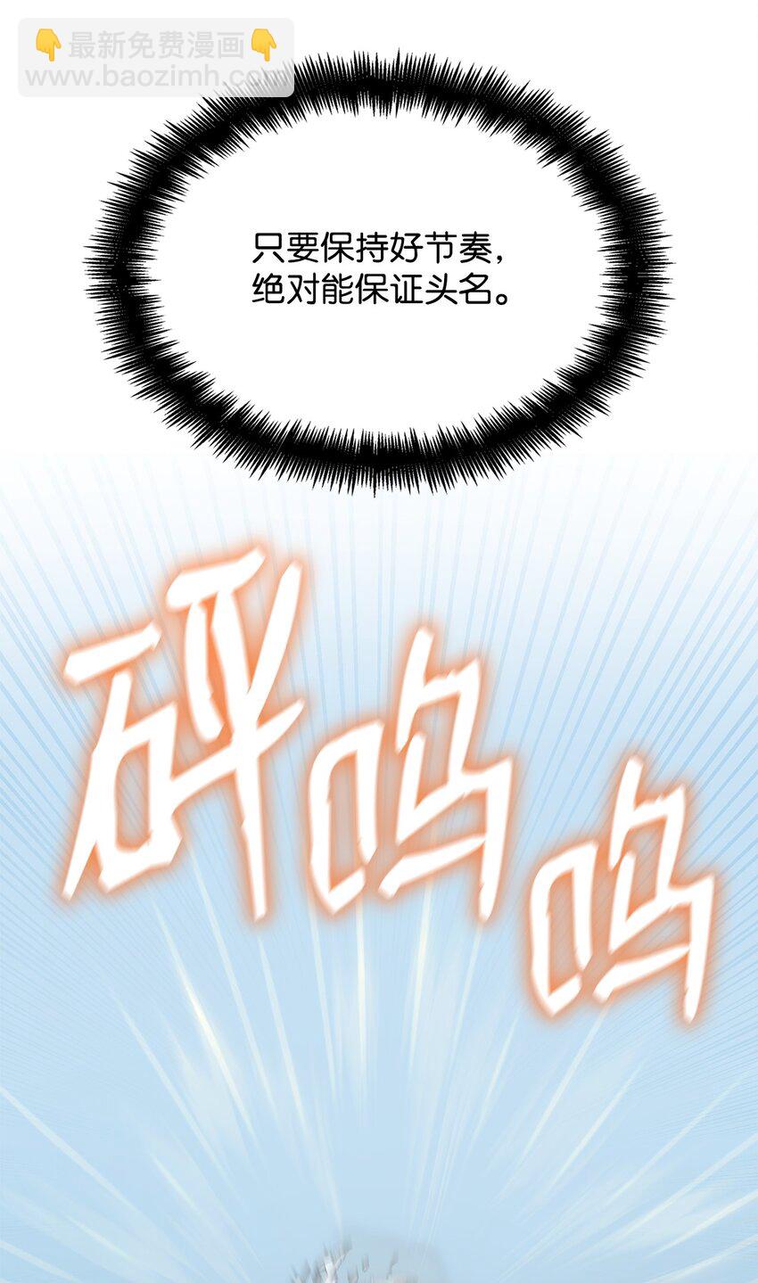 35 安全装置(1/3)-第35话