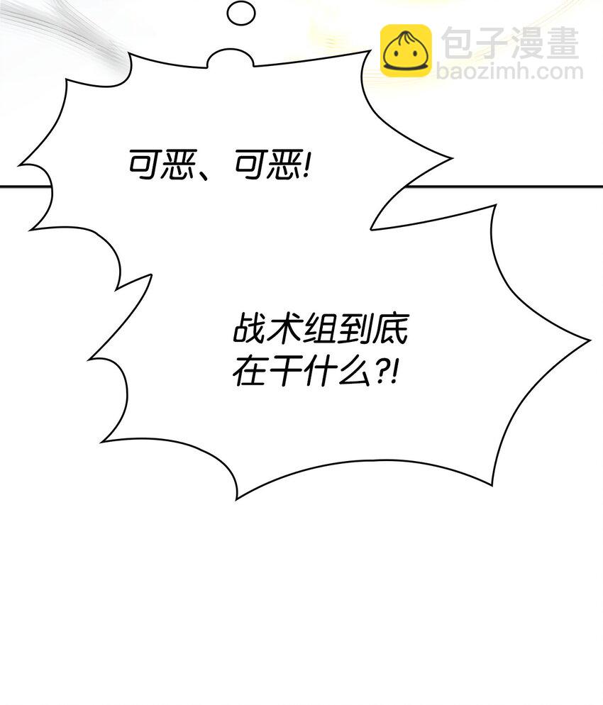 35 安全装置(1/3)-第35话