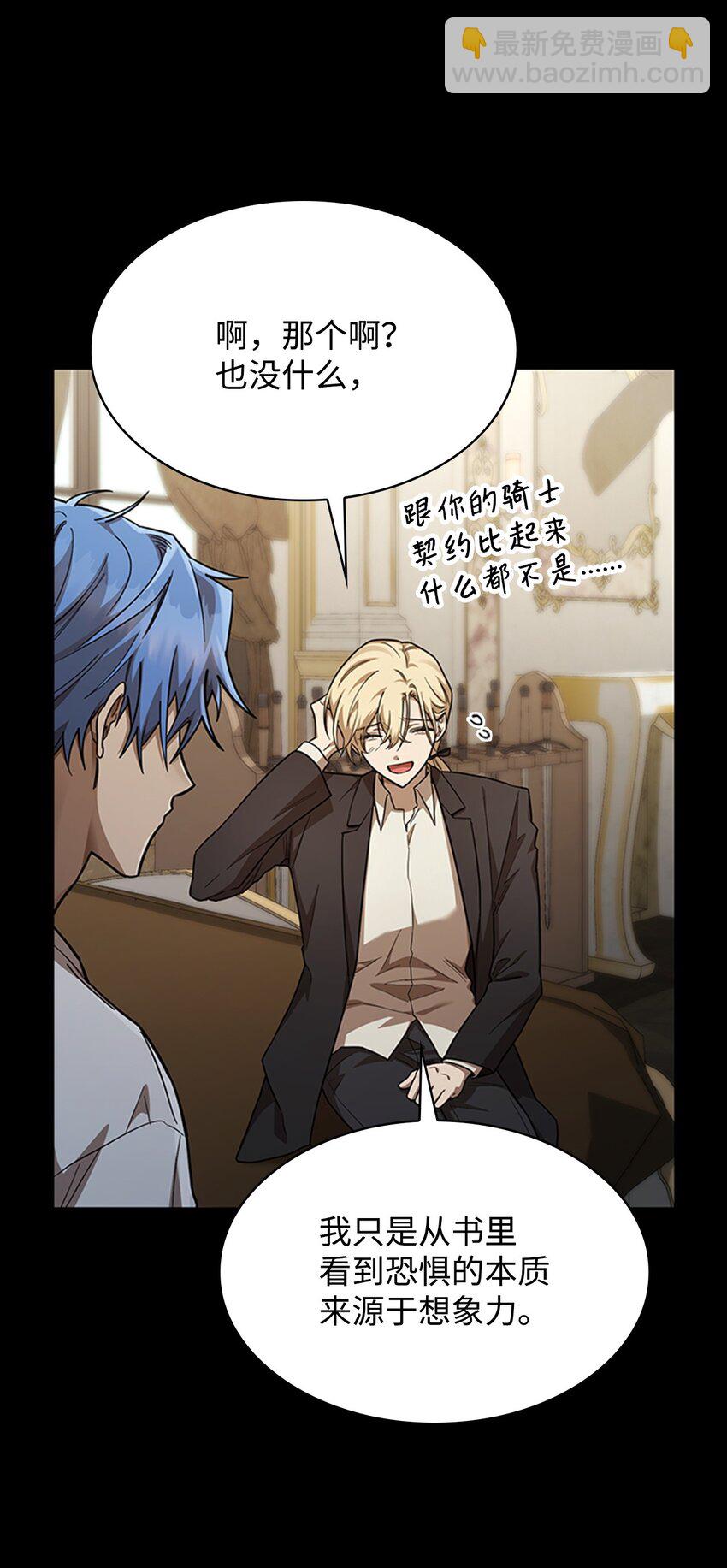 35 安全装置(1/3)-第35话