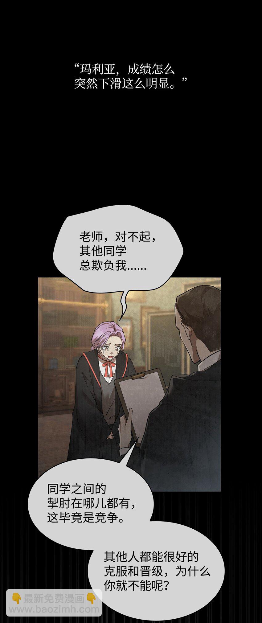 無限魔法師 - 35 安全裝置(2/3) - 1