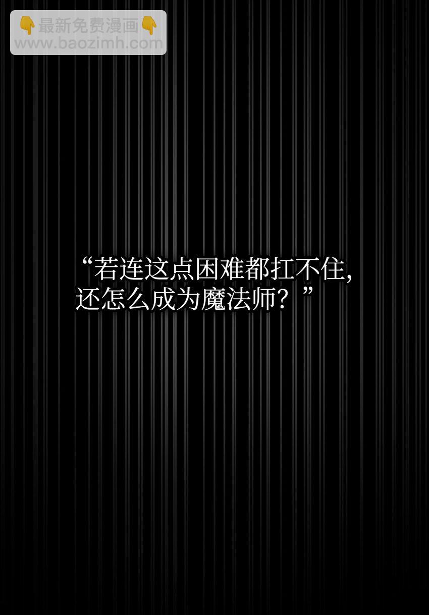 無限魔法師 - 35 安全裝置(2/3) - 2
