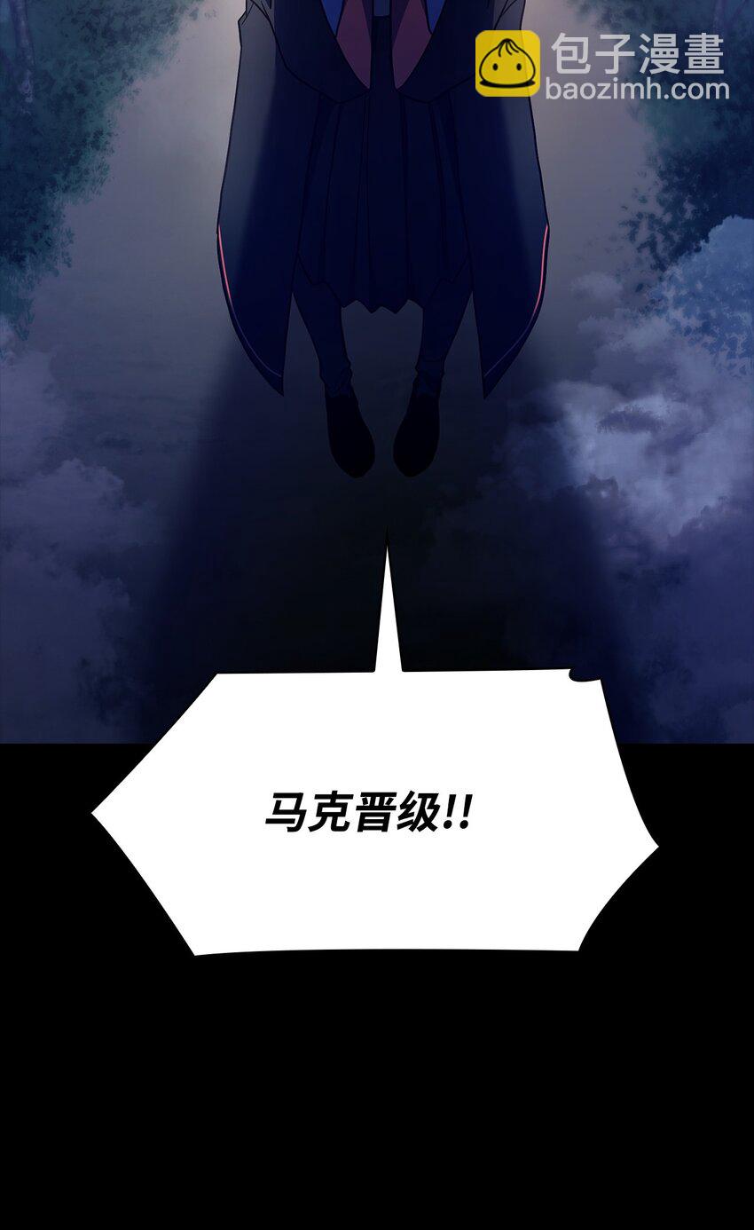 無限魔法師 - 35 安全裝置(2/3) - 6