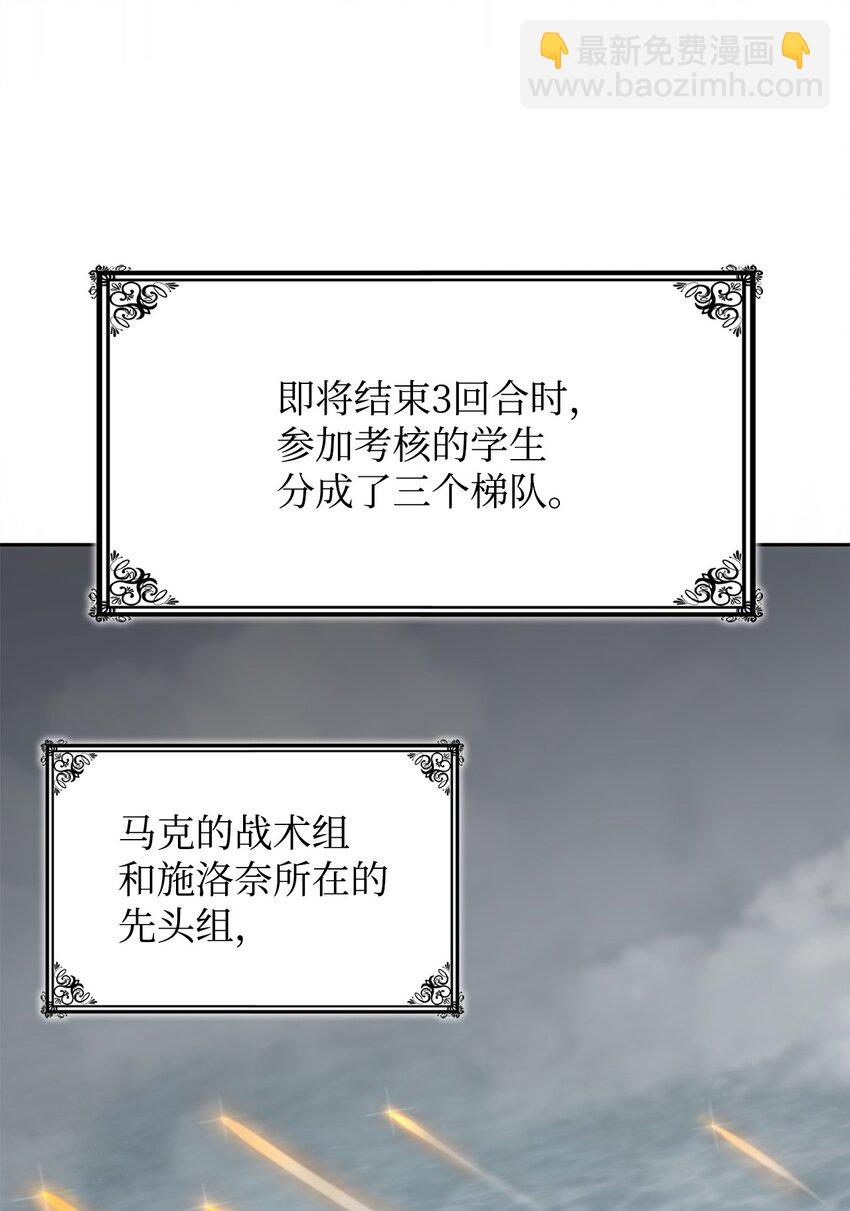 無限魔法師 - 35 安全裝置(2/3) - 1