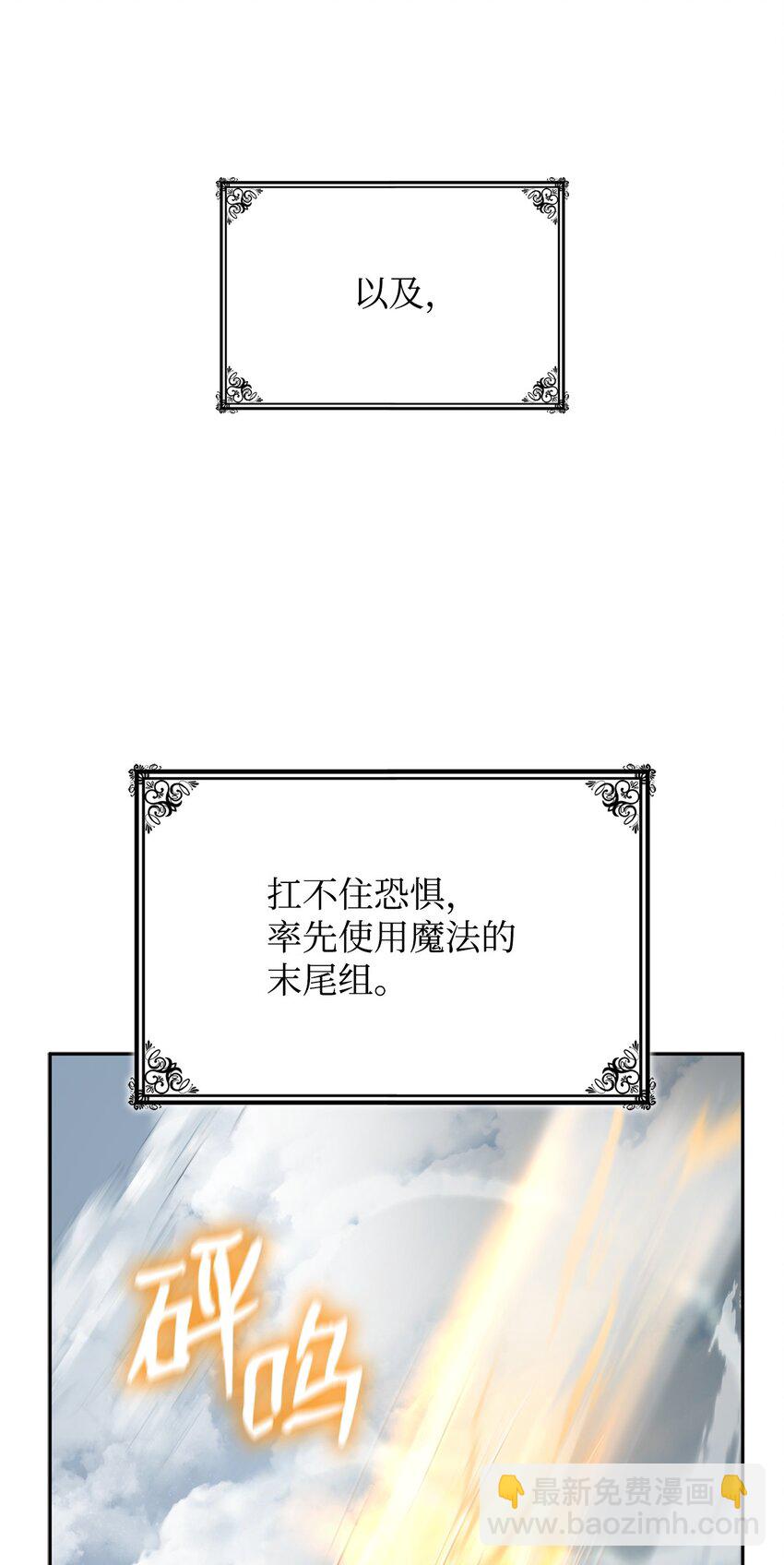 無限魔法師 - 35 安全裝置(2/3) - 3