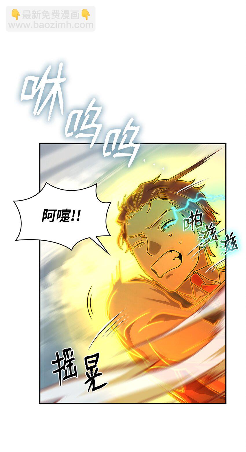 無限魔法師 - 35 安全裝置(2/3) - 5