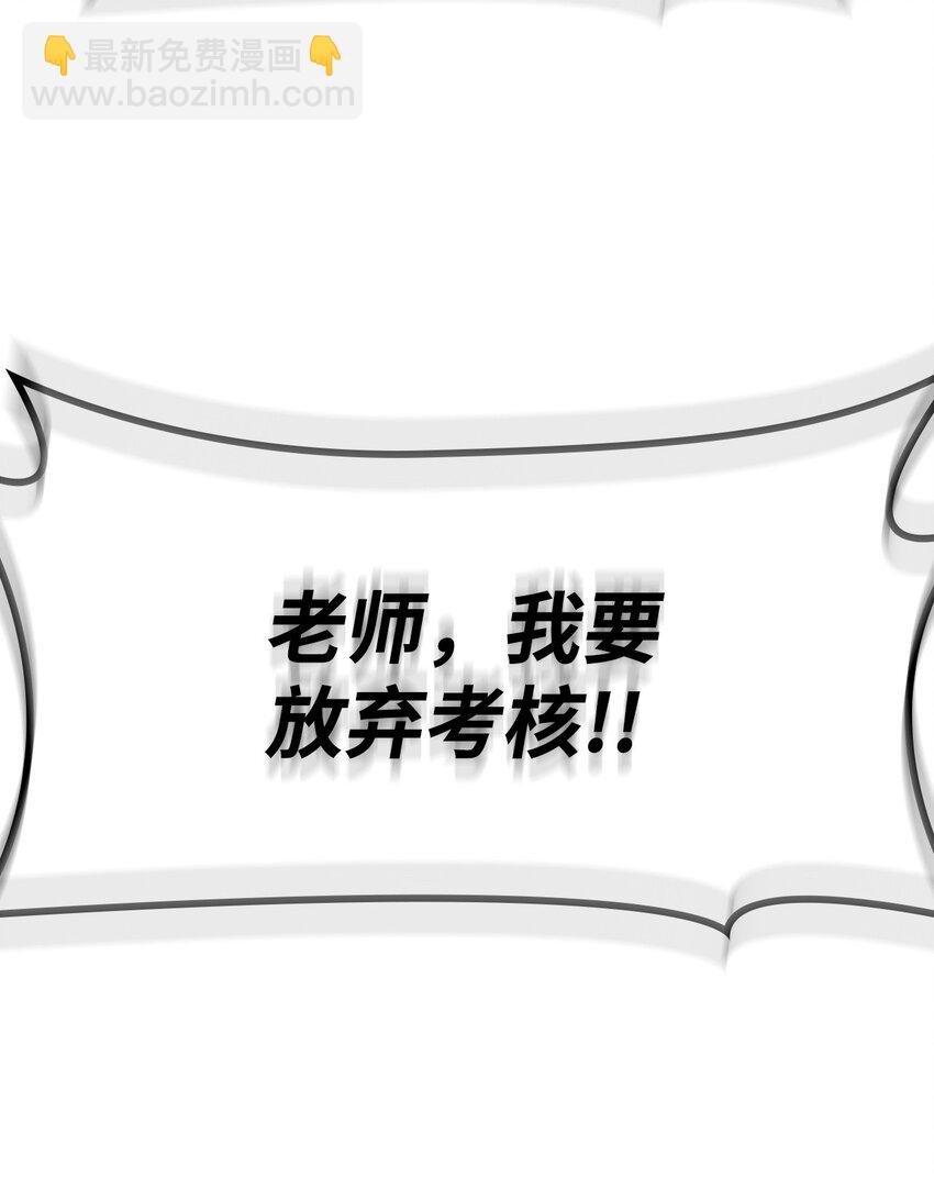 無限魔法師 - 35 安全裝置(2/3) - 1