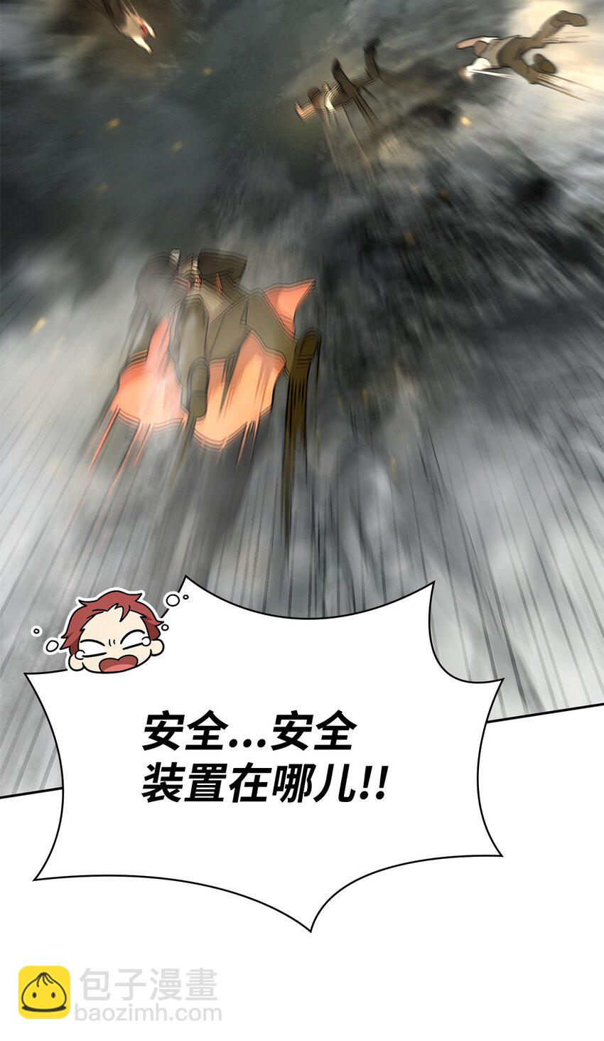 無限魔法師 - 35 安全裝置(2/3) - 5