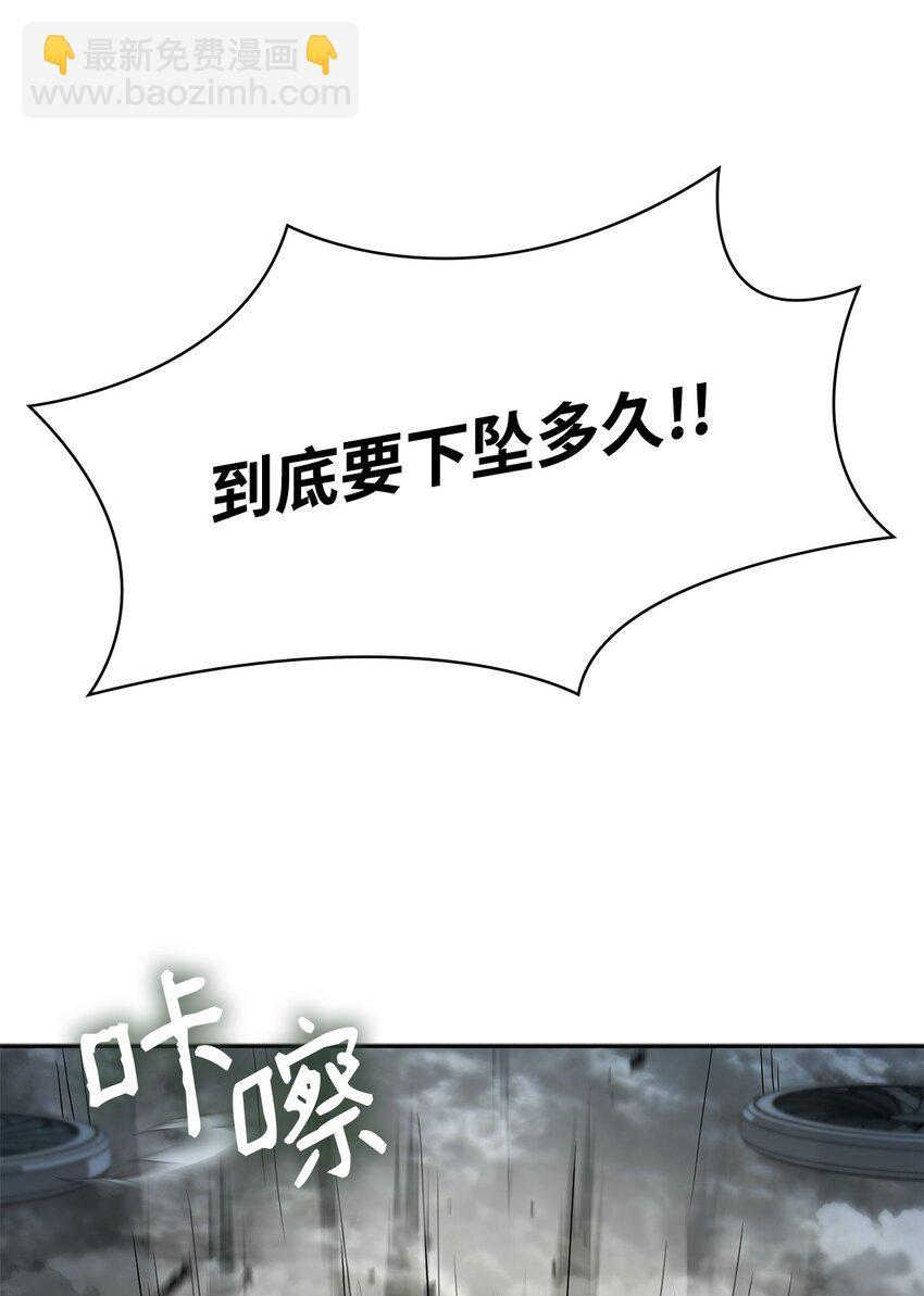 無限魔法師 - 35 安全裝置(2/3) - 6