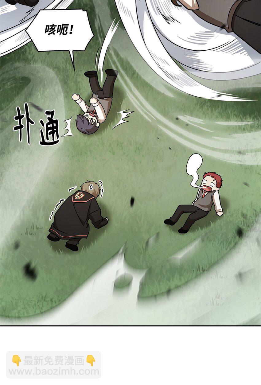 無限魔法師 - 35 安全裝置(2/3) - 1