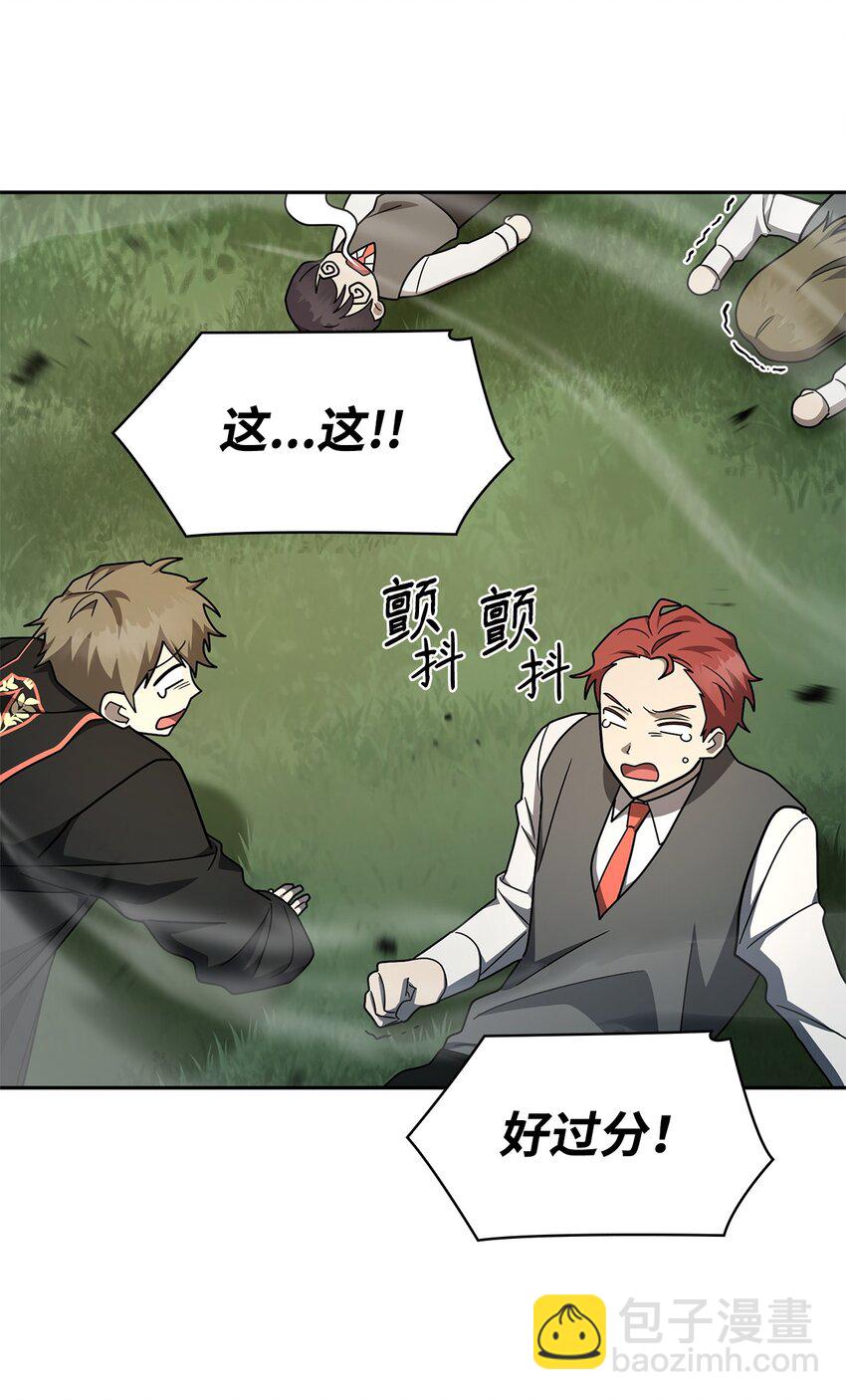 無限魔法師 - 35 安全裝置(2/3) - 2