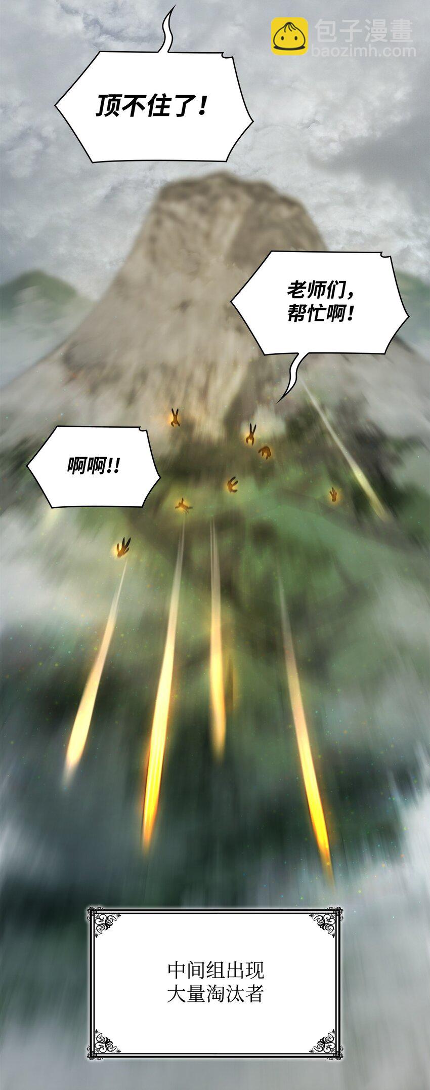 無限魔法師 - 35 安全裝置(2/3) - 8