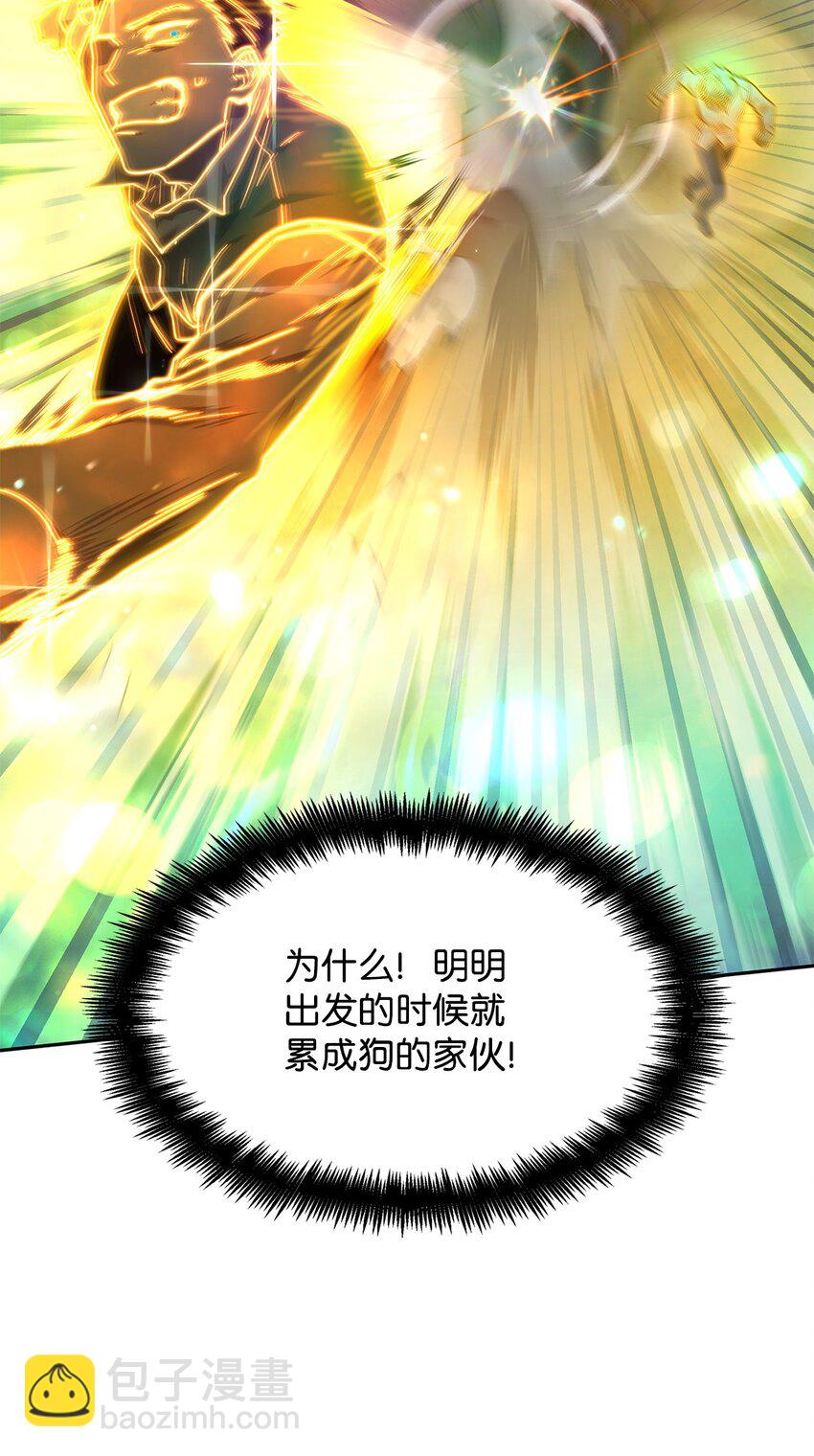 無限魔法師 - 35 安全裝置(2/3) - 6