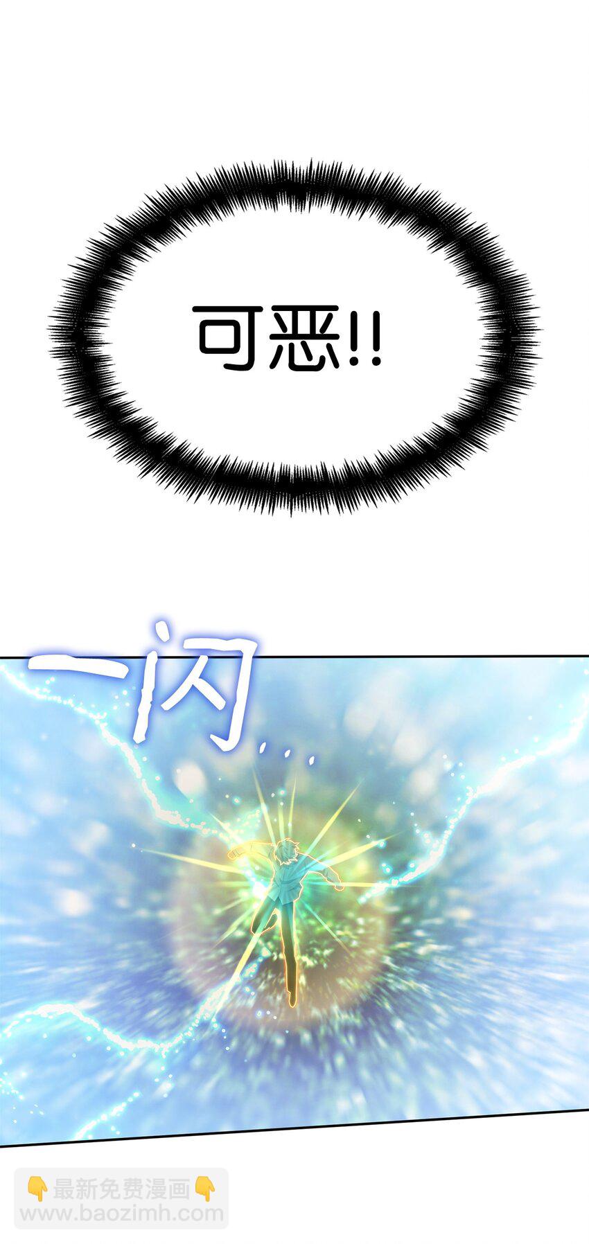 無限魔法師 - 35 安全裝置(2/3) - 7