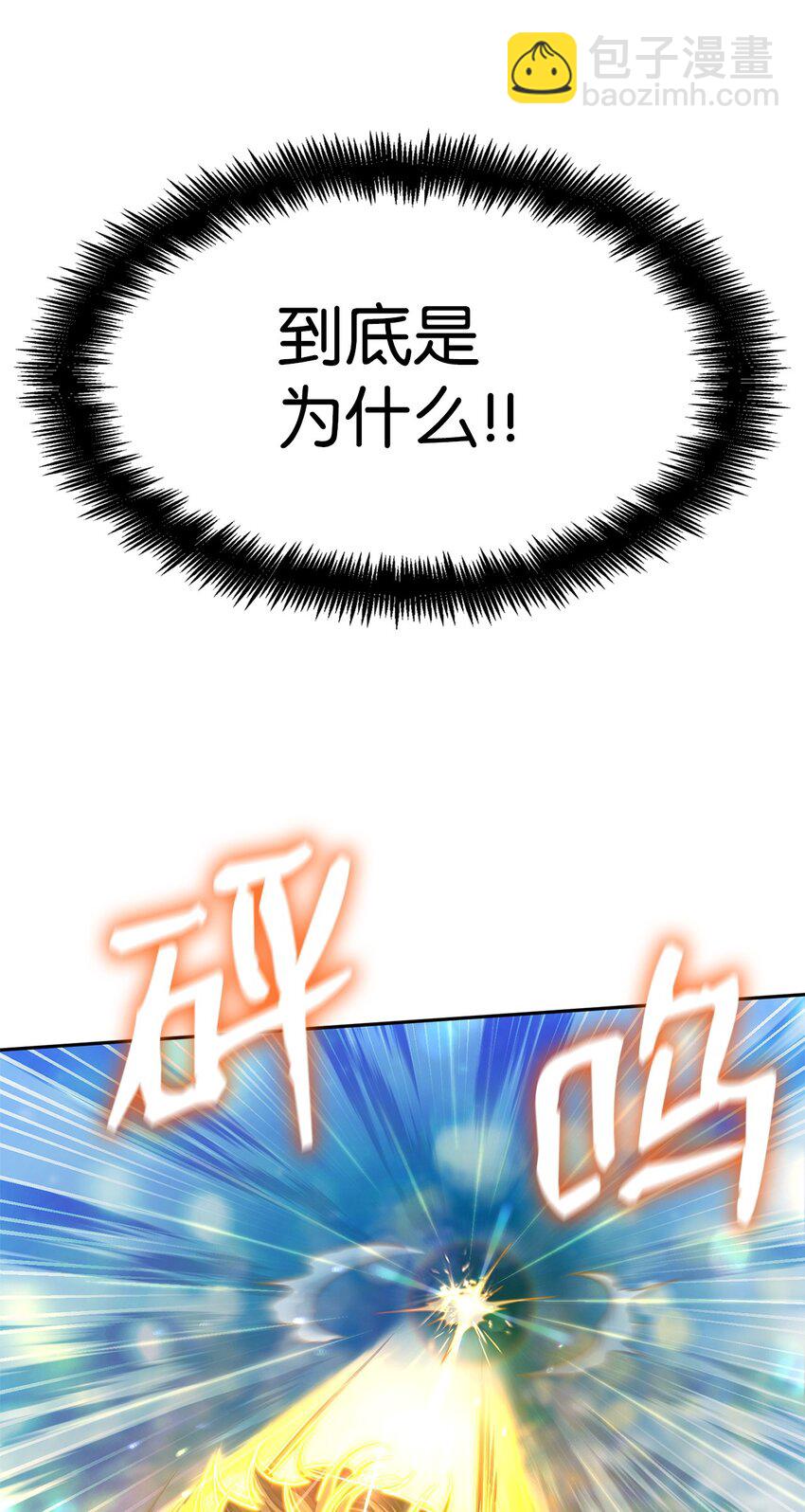 無限魔法師 - 35 安全裝置(2/3) - 8