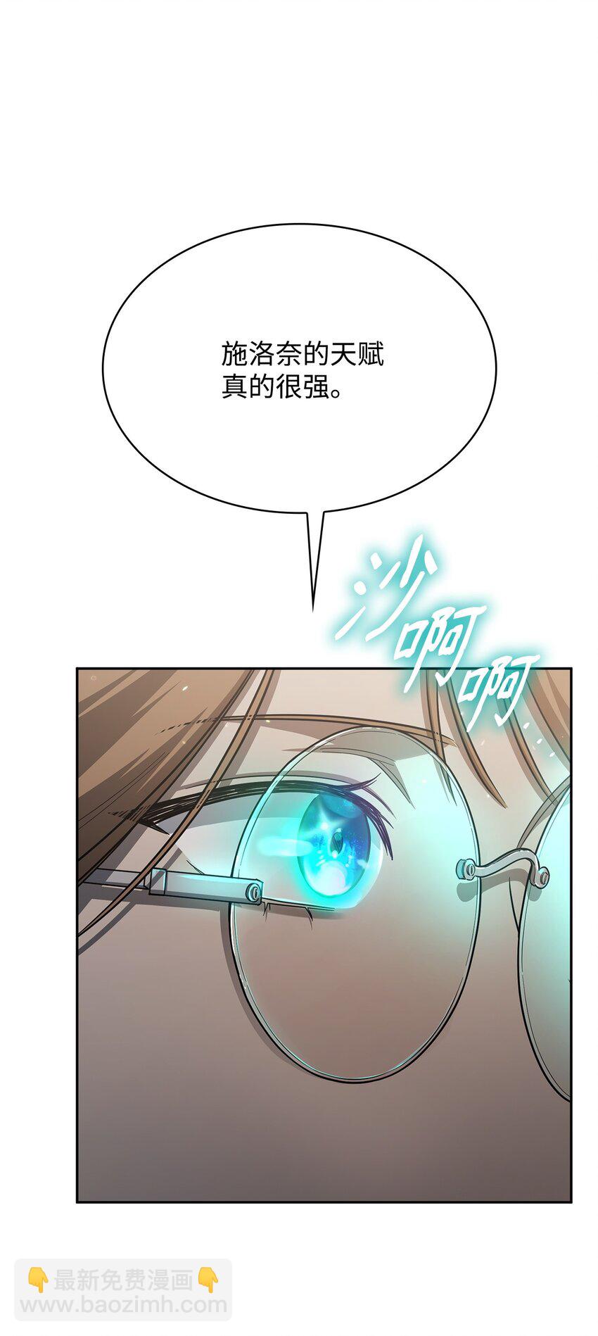 無限魔法師 - 35 安全裝置(2/3) - 2