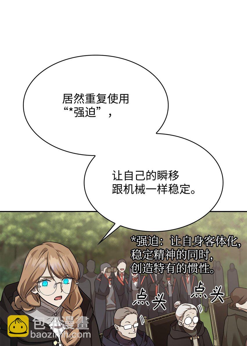 無限魔法師 - 35 安全裝置(2/3) - 3