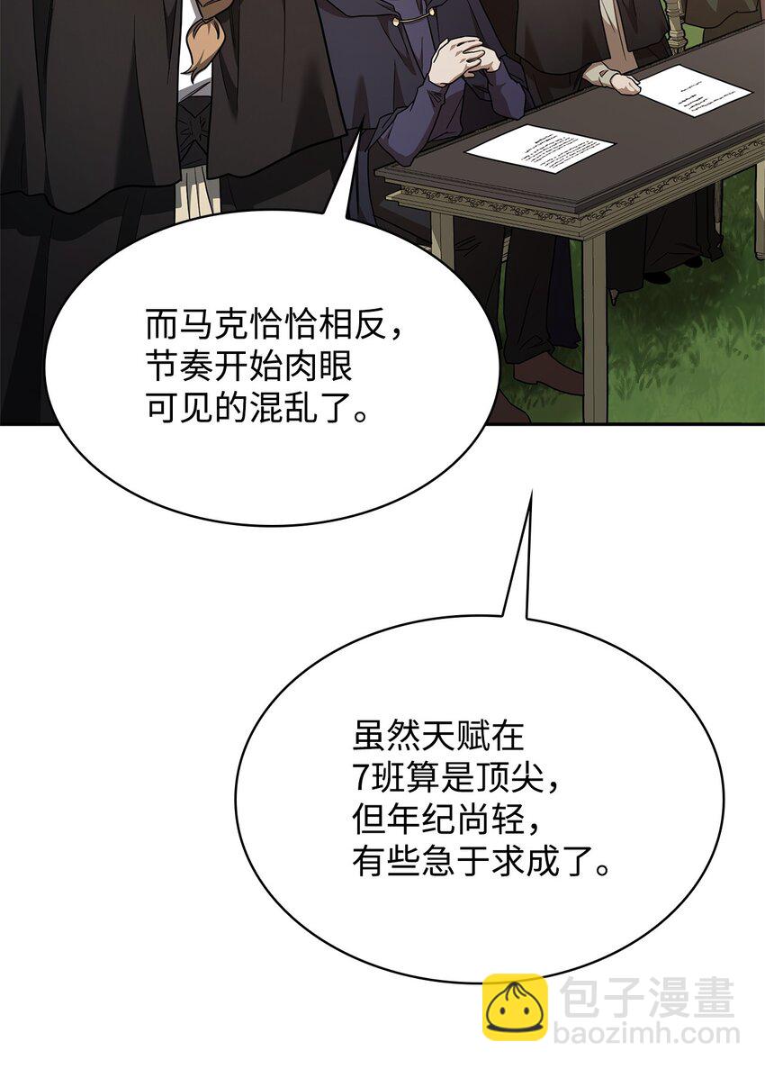 無限魔法師 - 35 安全裝置(2/3) - 4