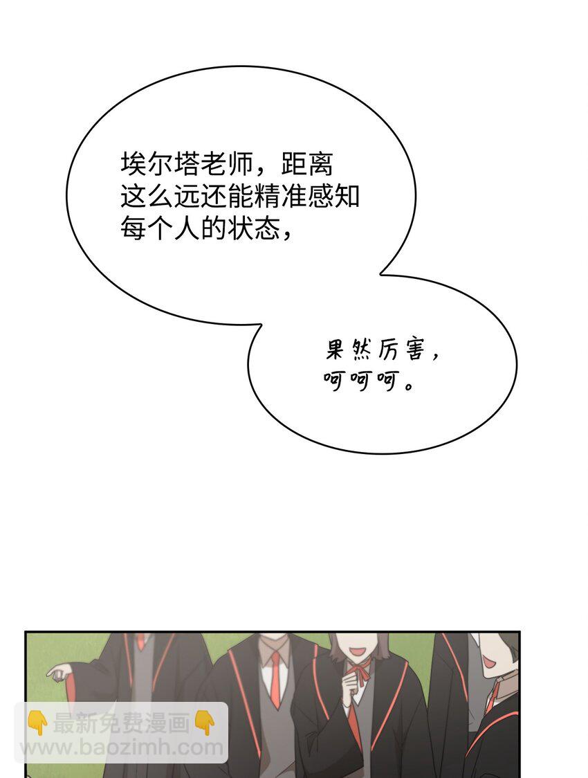 無限魔法師 - 35 安全裝置(2/3) - 5