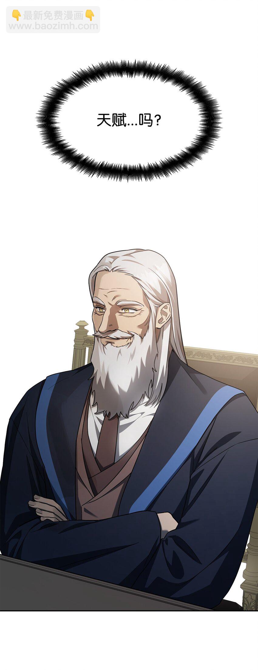 無限魔法師 - 35 安全裝置(2/3) - 7