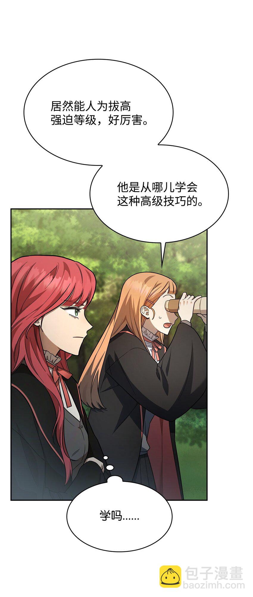 無限魔法師 - 35 安全裝置(2/3) - 8